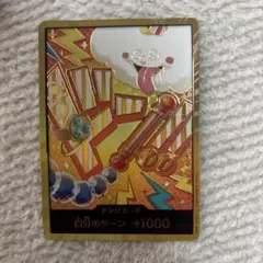 金 ドン ワンピースカード THE BEST 2