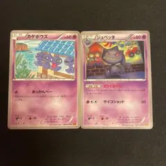 カゲボウズ　ジュペッタXY