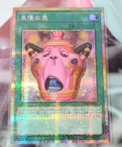 2026年最新】怠慢な壺 プリシクの人気アイテム - メルカリ
