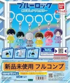 ブルーロック めじるしアクセサリー 全6種 フルコンプリートセット