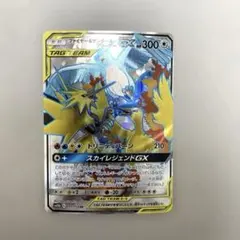 ポケカ　ファイヤー＆サンダー＆フリーザーGX SR SM10b 059/054