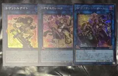 遊戯王 マスカレーナ リトルナイト ファンシーボール シークレット