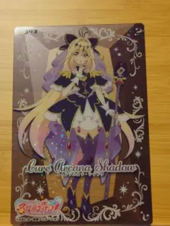 名探偵プリキュア! キラキラクリアカード キュアアルカナ・シャドウ