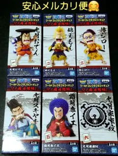 ワンピース ワールドコレクタブル フィギュア ワーコレ ワノ国 回想編