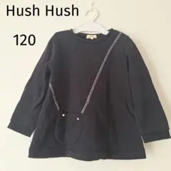hush hush 女の子　トレーナー　黒　ポシエット風　長袖　120