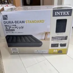 INTEX DURA-BEAM STANDARD エアーベッド ダブル