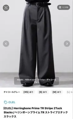 [美品]CLEL Herringbone Prime TR 2タック スラックスのサムネイル