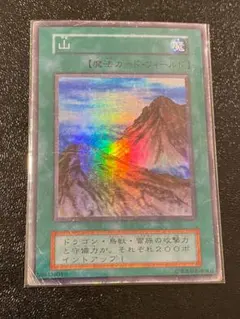遊戯王 初期 山 スーパーレア - メルカリ