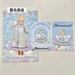 匿名 ピューロウィッシュマツリ グリーティング ポストカード マロンクリームのサムネイル