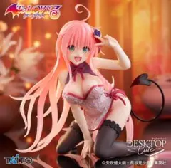 ＴｏＬＯＶＥるダークネス　らら　プライズフィギュア