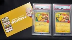 1*2様 PSA10ピカチュウ マクドナルド プロモ ポケモンカード