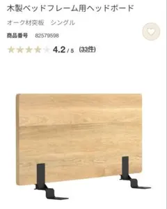2026年最新】無印良品 ヘッドボードの人気アイテム - メルカリ