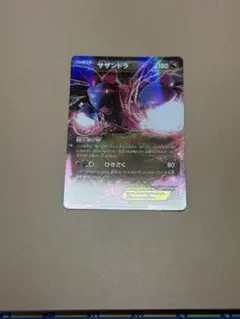 ポケカ サザンドラ UR 色違い 1ED BW3 057/052 - メルカリ