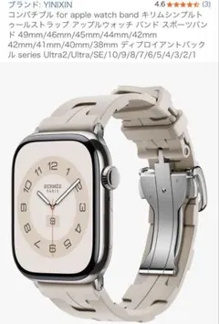 Apple Watch シリコンバンド スターライト