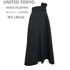 未使用級 UNITED TOKYO日本製 ラップ風 Aライン ロングスカート黒1