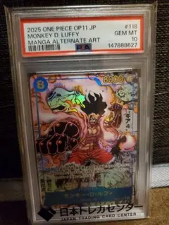 【PSA10】モンキー・D・ルフィ ギア4 コミパラ