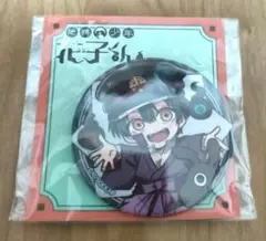 2026年最新】地縛少年花子くん 缶バッジの人気アイテム - メルカリ