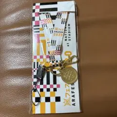 嵐　アラフェス2020　ネックストラップ【未開封】