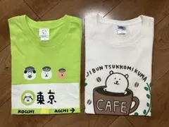 オータムチャンス ジャイアンツくじ 吉川尚輝 Tシャツ 2枚セット 