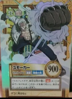 ONEPIECE カードダス ハイパーバトル C315 スモーカー レア 当時