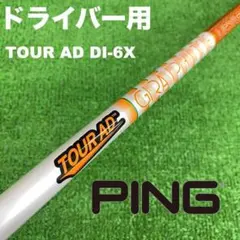 希少Tour-AD ツアーAD DJ-6X ドライバー 希少Tour-AD ツアーAD DJ-6X ドライバー