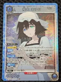 椎名まゆり SR シュタインズゲート steins gate ユニアリ - メルカリ