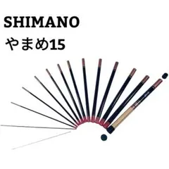 シマノ ヤマメ15 渓流ロッド 全長4.3m 14本継 仕舞寸法42cmのサムネイル