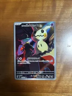 2026年最新】ミミッキュ ARの人気アイテム - メルカリ