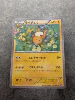 2026年最新】ライチュウ ポケキュンの人気アイテム - メルカリ