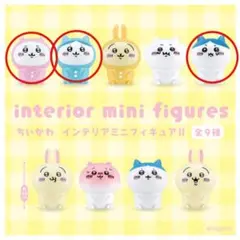 ちいかわ　インテリアミニフィギュアII はちわれ　3個セット
