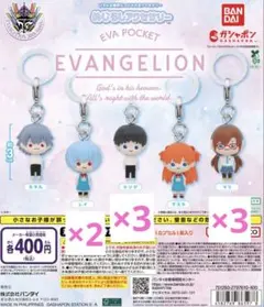 エヴァンゲリオン めじるしアクセサリー シンジ レイ マリ