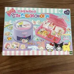新品未開封】つくってたべよう‼︎ パンでクッキング サンリオ 当時物 