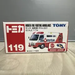 トミカ　No.119 モリタ　消防車　FFA-001