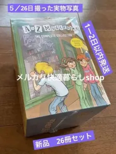 A to Z Mysteries The Complete Collection - メルカリ