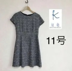 組曲 クミキョク ワンピース オンワード L 七五三 お宮参り ツイード 卒業式