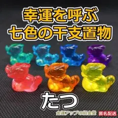 長寿祝い干支置物たつ（還暦 古希 喜寿 傘寿 米寿 卒寿 白寿 百寿）168