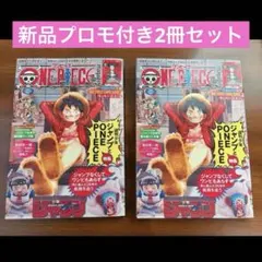 ワンピースマガジン 20号 プロモカード付きONE PIECE magazine