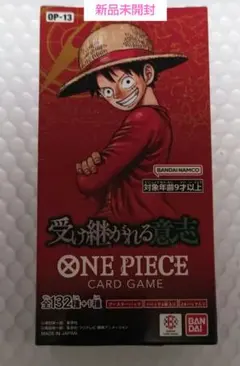 ☆即日発送【新品未開封】ワンピースカードゲーム 受け継がれる意志