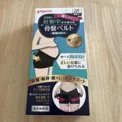 【新品・未使用 】Pigeon ピジョン　履く骨盤ベルト Lサイズ