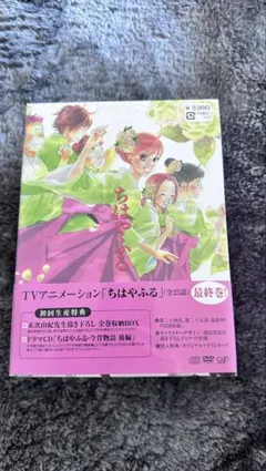 2026年最新】ちはやふる 完全版 初回生産限定 blu-rayの人気アイテム