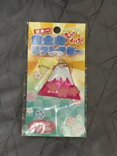 富士山 リフレクター 桜 キーホルダー