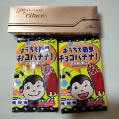 正栄食品 マロングラッセ＆チョコバナナセット２袋セットのサムネイル