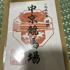 2026年最新】御駿印の人気アイテム - メルカリ