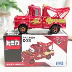 【新品・未開封・廃番】カーズトミカ C-33 メーター（RRCタイプ）