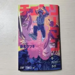 劇場版チェンソーマン レゼ篇 映画特典