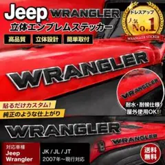Jeep ラングラー WRANGLER ステッカー JL JK JT