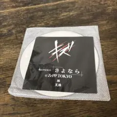 キズ　4th ONEMAN さよなら　豚／天誅