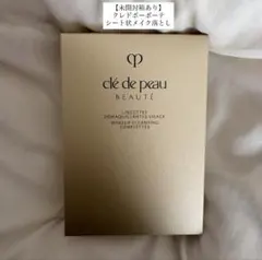 【未開封箱あり】クレドポーボーテシート状メイク落とし