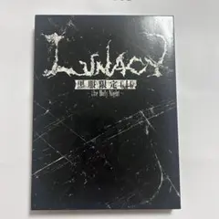 LUNACY 黒服限定GIG the Holy Night DVD