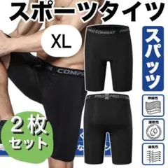 ショート レギンス コンプレッションタイツ スポーツタイツ 吸汗速乾 防菌防臭